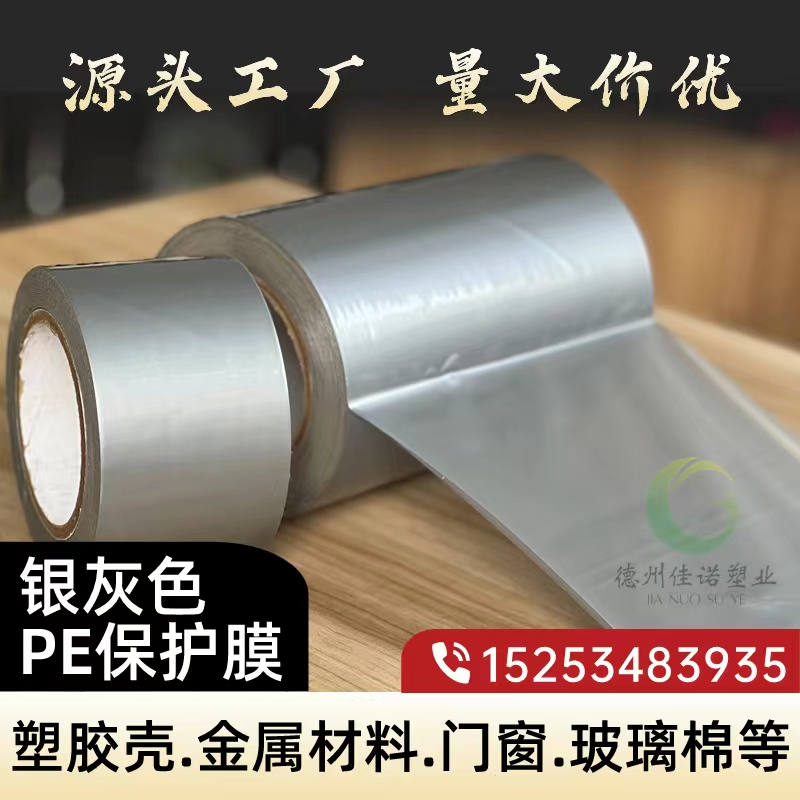 甘肃门窗保护膜