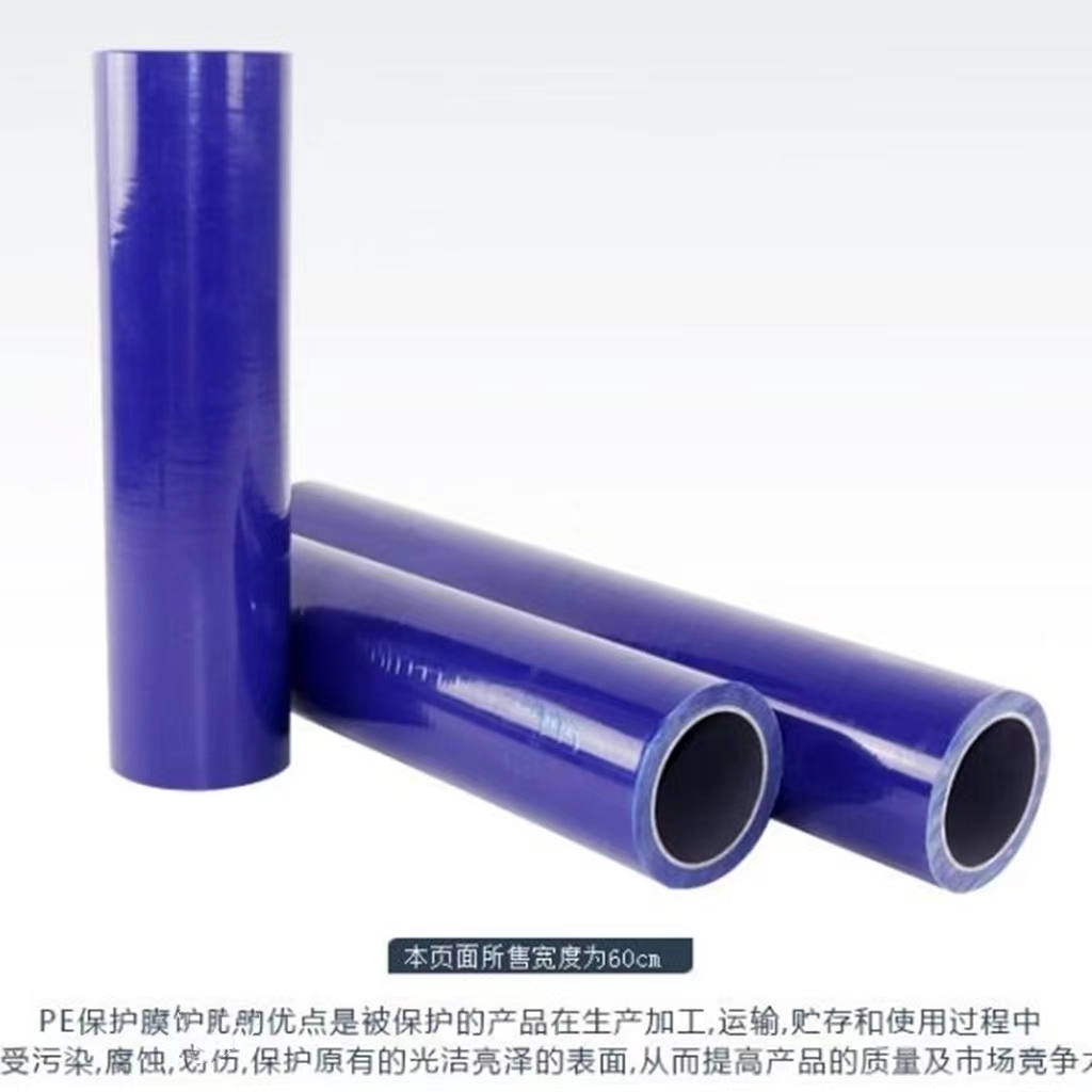 甘肃明蓝保护膜