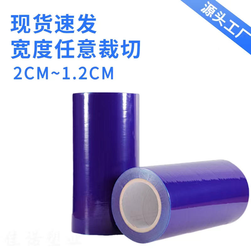 甘肃明蓝保护膜