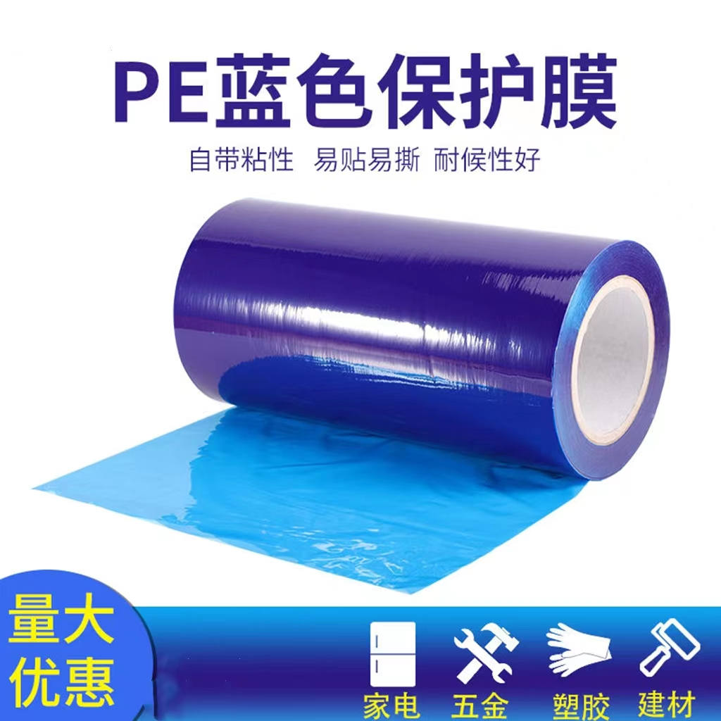 甘肃明蓝保护膜