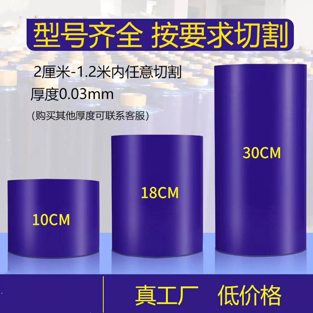甘肃明蓝保护膜