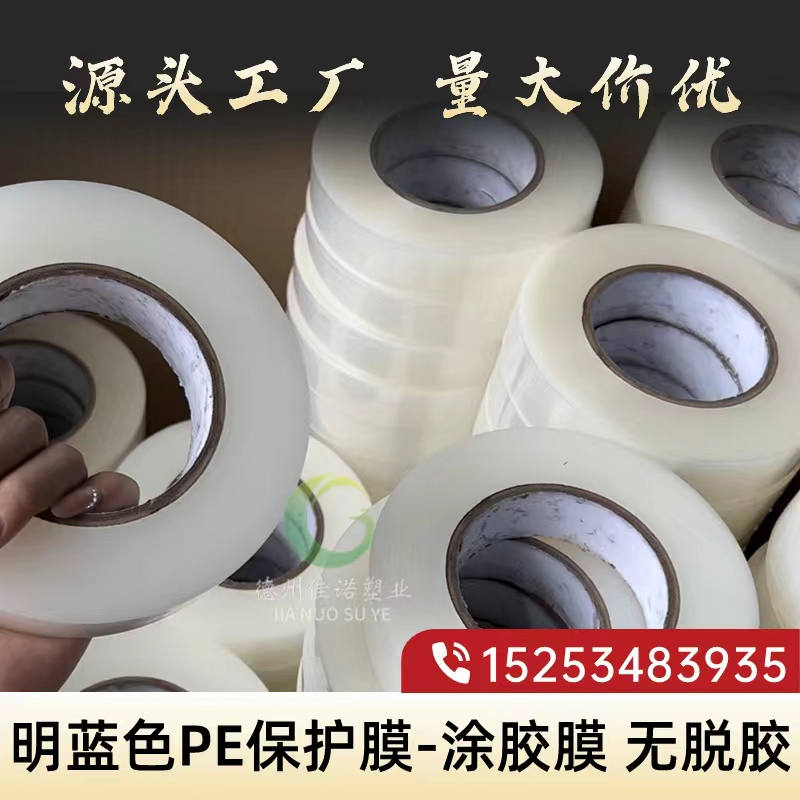 甘肃明蓝保护膜