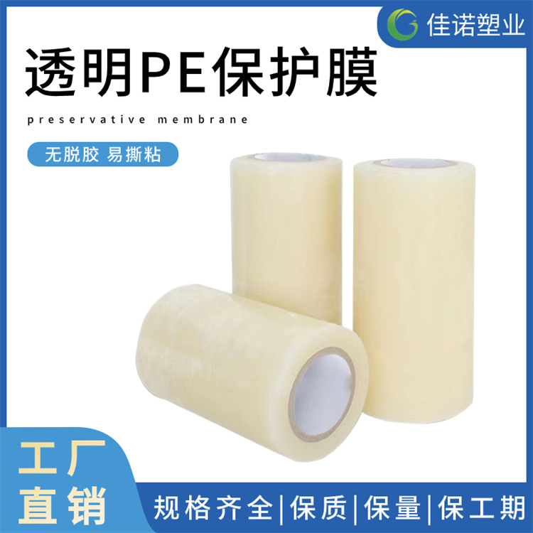 甘肃家具家电保护膜
