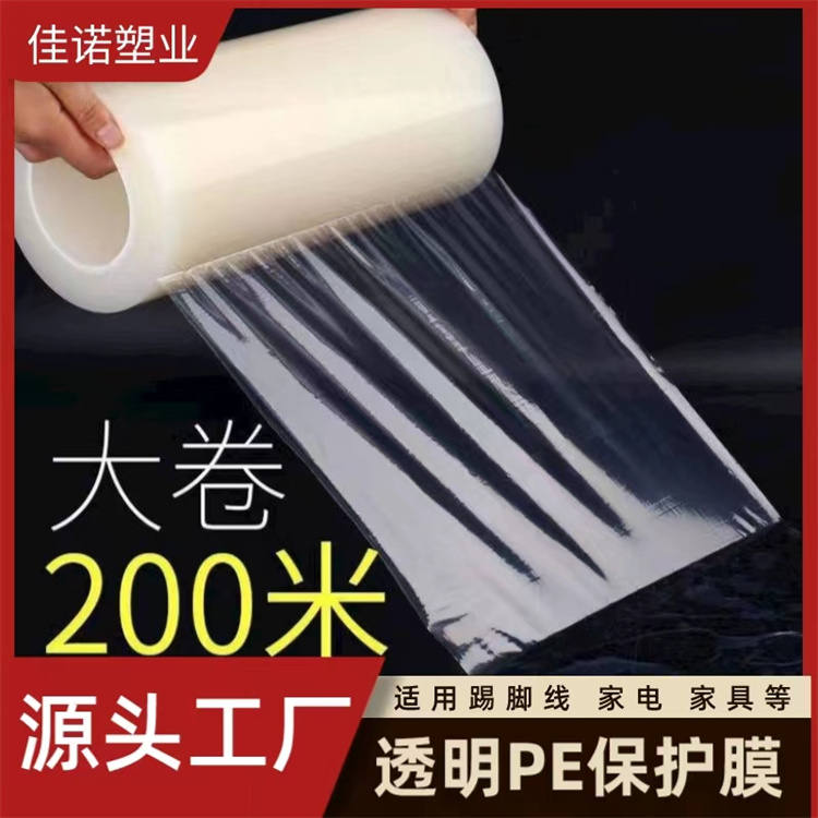甘肃PE保护膜