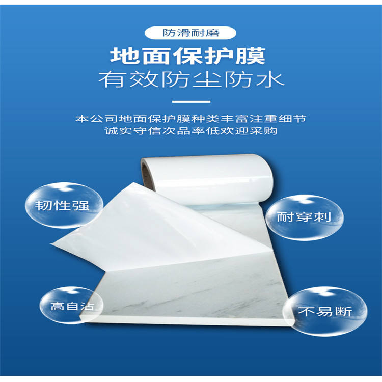 甘肃PE保护膜