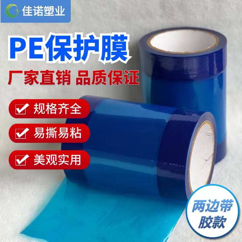 甘肃两边上胶保护膜