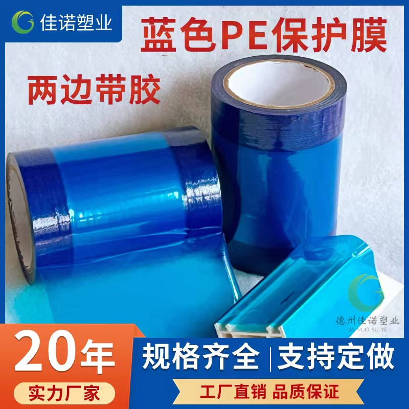 甘肃两边上胶保护膜
