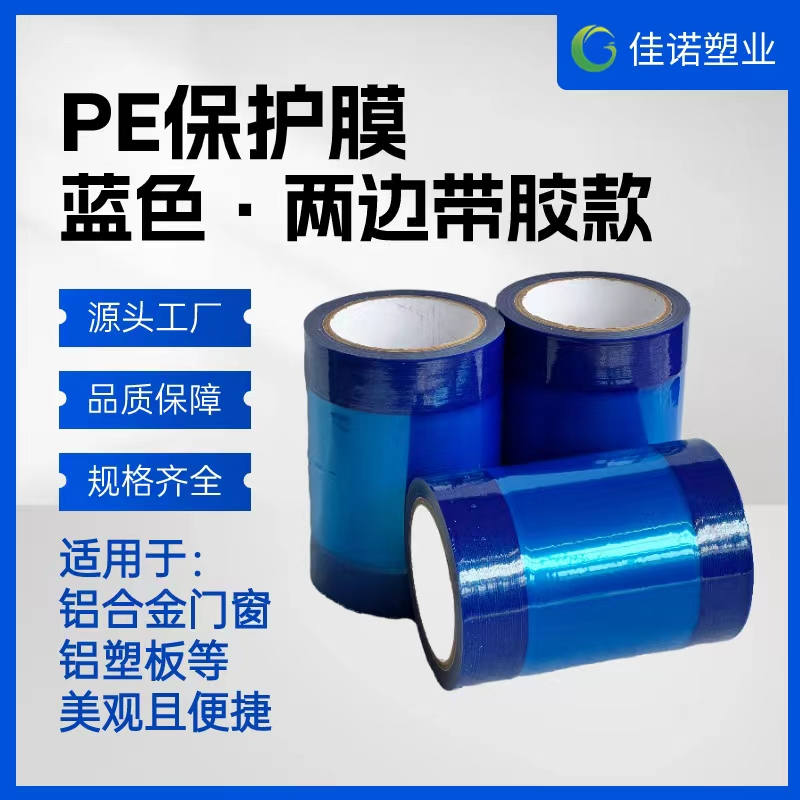 甘肃两边上胶保护膜