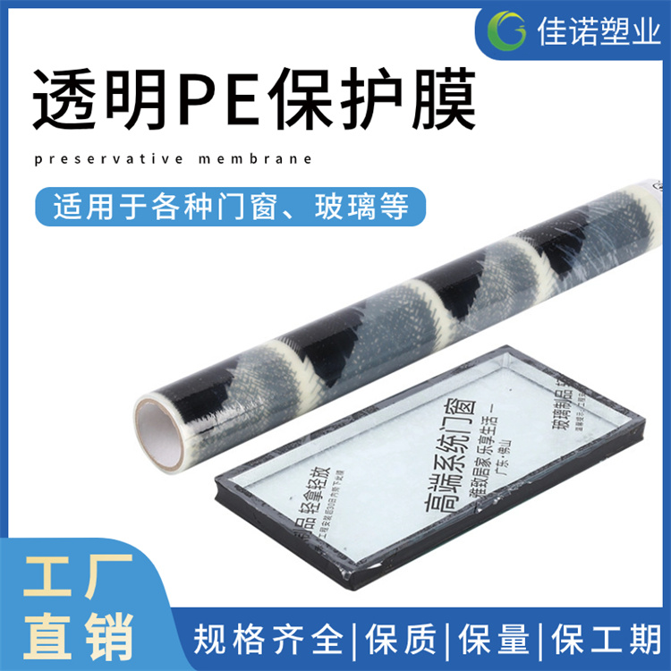 甘肃玻璃保护膜
