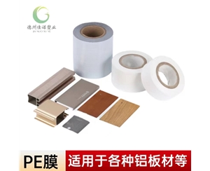 甘肃铝型材PE保...