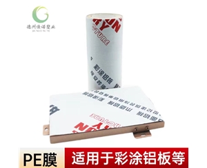 甘肃铝型材PE保...