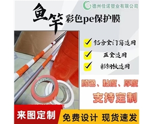 甘肃铝型材PE保...
