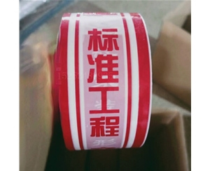 甘肃印字PE保护...