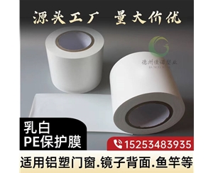 甘肃门窗保护膜