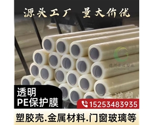 甘肃门窗保护膜