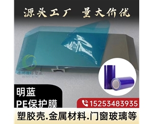 甘肃门窗保护膜
