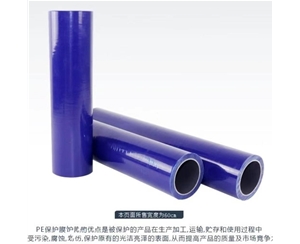 甘肃明蓝保护膜