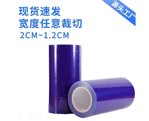 甘肃明蓝保护膜