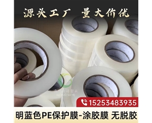 甘肃明蓝保护膜