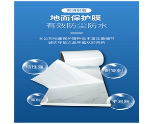 甘肃PE保护膜