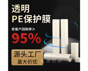 甘肃甘肃环保塑料保护膜
