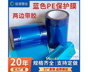 甘肃甘肃两边上胶保护膜