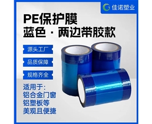 甘肃甘肃两边上胶保护膜